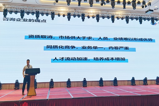 共话赋能提效丨mansion88咨询受邀加入浙江造价行业人才赋能研修班并发演出讲