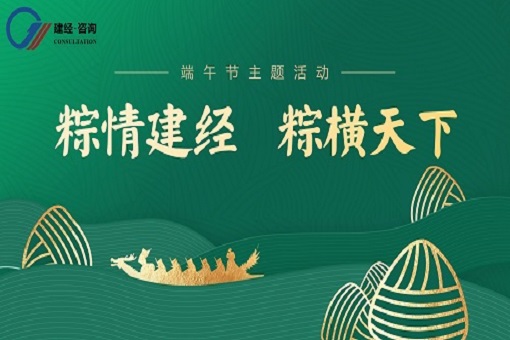 喜迎端午丨“粽”情mansion88，，，，，“粽”横天下