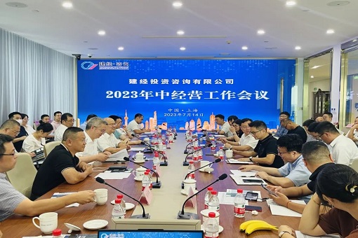 和衷共济 善思行远——mansion88咨询2023年中谋划聚会暨治理层培训会胜利召开