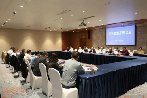 mansion88动态丨黄志挺董事长受邀加入省生长刷新委民营企业家座谈会