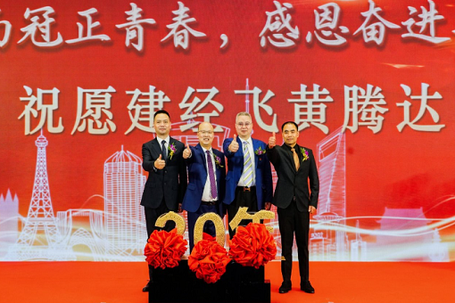 二十而冠正青春，，，，，感恩奋进再出发——《立异全历程咨询，，，，，助力高质量生长》钻研会暨mansion88建设20周年庆典盛大举行