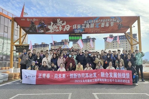 青春正其时，，，，，共谱新未来——mansion88义乌片区团建活动纪实