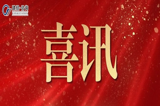 为客户创立更奇异的价值丨mansion88咨询喜获业主表扬信及表扬文件