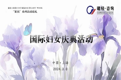 生于春光 美如繁花丨mansion88LADY WEEK “繁花”系列活动巡礼
