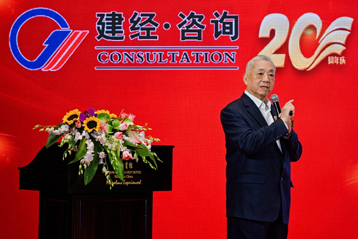 同济大学丁士昭教授《工程设计和工程治理融合生长的探索》主旨报告
