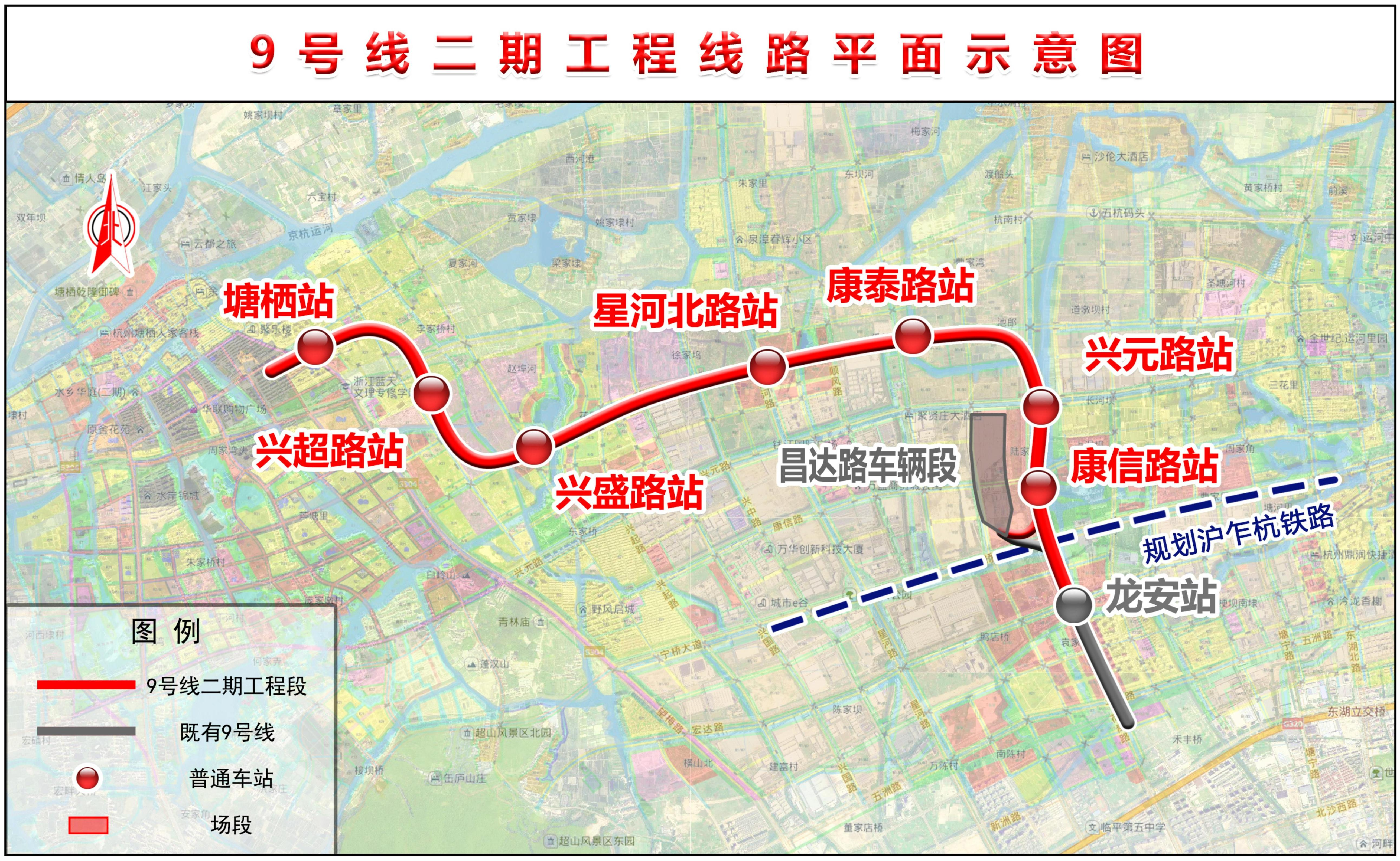 杭州市都会轨道交通9号线二期工程