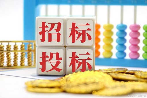 《招标投标领域公正竞争审查规则》和《浙江省公正竞争审查步伐》对招投标活动将爆发深远影响