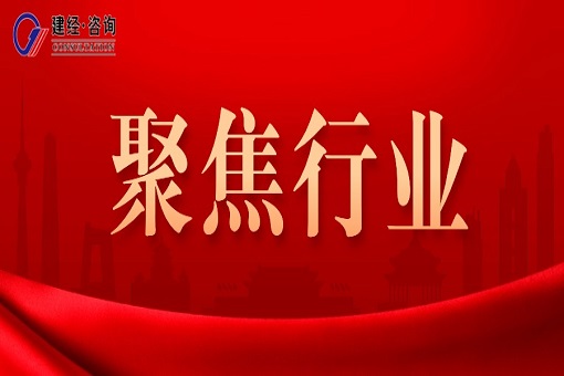 聚焦行业丨丁士昭：探索工程建设立异 加速生长新质生产力