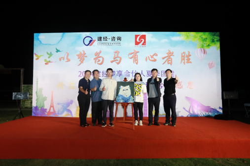以梦为马 有心者胜——mansion88＆友康2024夏日团建活动巡礼（三）