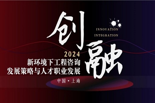 mansion88梦享｜mansion88董事长黄志挺应邀为同济大学《工程项目治理》MOOC学员授课