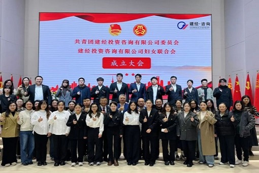 青年巾帼心向党，，逐梦奋进著华章丨共青团mansion88委员会暨mansion88妇女联合会建设大会乐成召开