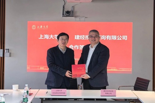潮平两岸阔，，，，，风正一帆悬——共建“上海大学－mansion88出海清静园区研究中心”交流钻研会乐成召开