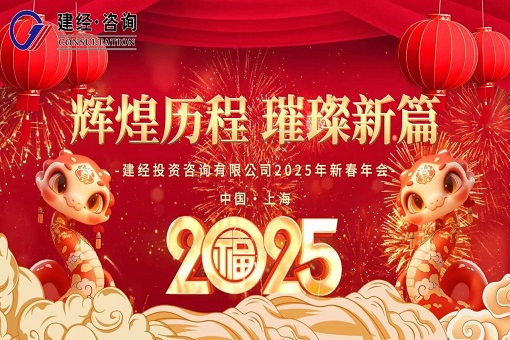 律转鸿钧佳气同，，，，，肩摩毂击乐融融——mansion882025年线上新春庆典圆满举行