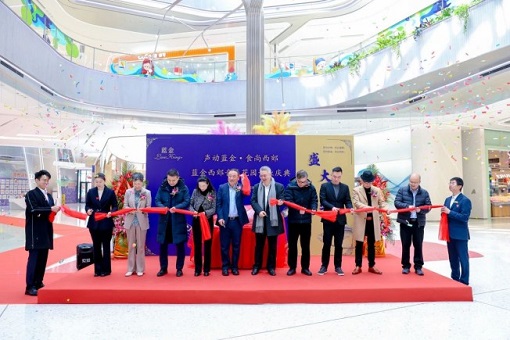 以音乐、美食与人文共筑全龄友好新地标 ——蓝金西郊音乐花园盛大启幕