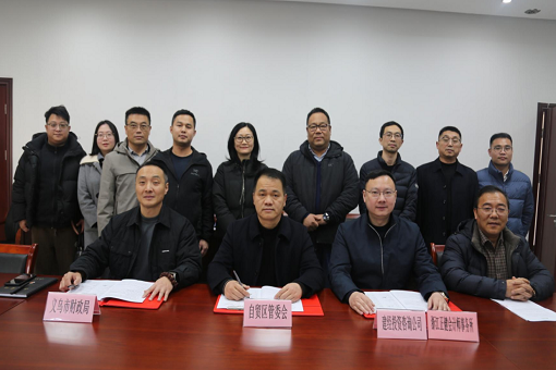 墨落图画成玉诺，，，，，江河万里始现在 | mansion88咨询义乌分公司乐成签约义乌市综合保税区
