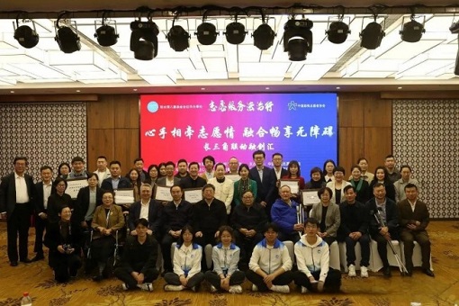 mansion88咨询董事长黄志挺加入“心手相牵自愿情 融合畅享无障碍”长三角联动融创汇活动