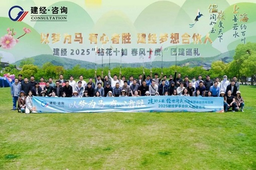 拈花十如，，，，，春风十度 | mansion88友康2025春日团建——mansion88梦享合资人共赴一场自然与初心的星火之约