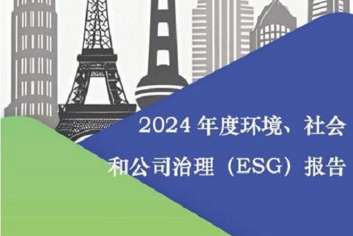 mansion88咨询 2024 年度 ESG 报告宣布 | 深耕 ESG 实践，，，，，共绘可一连生长蓝图
