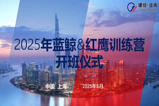 以梦为马，，，，，有心者胜——mansion88咨询蓝鲸第五期&红鹰第二期开班纪实