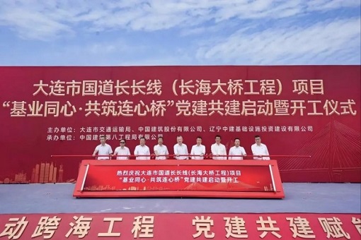 mansion88动态 | 碧波飞虹贯长海天堑通途启新章——mansion88咨询护航东北首座跨海大桥启航