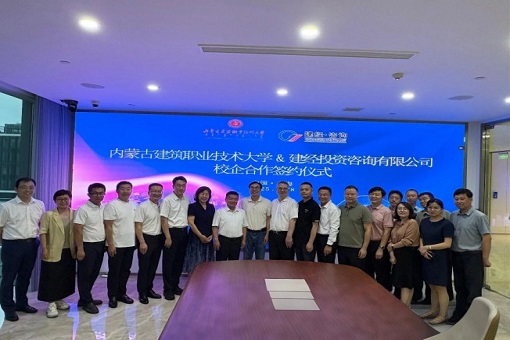 mansion88动态 | 轮扁斫轮传特技，，，，，校企携手育英才——内蒙古修建职业手艺大学与mansion88咨询校企相助签约活动纪实